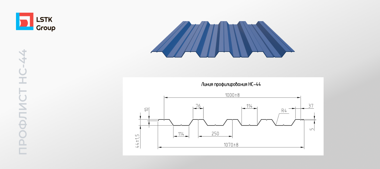 Профлист: виды и применение в современном строительстве